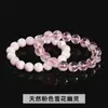 Jingdong Joyería Pulsera Fantasma Copo de Nieve Blanco Natural Flor Flotante Moda Sencilla Joker Regalo para Niña Pulsera Venta al por Mayor