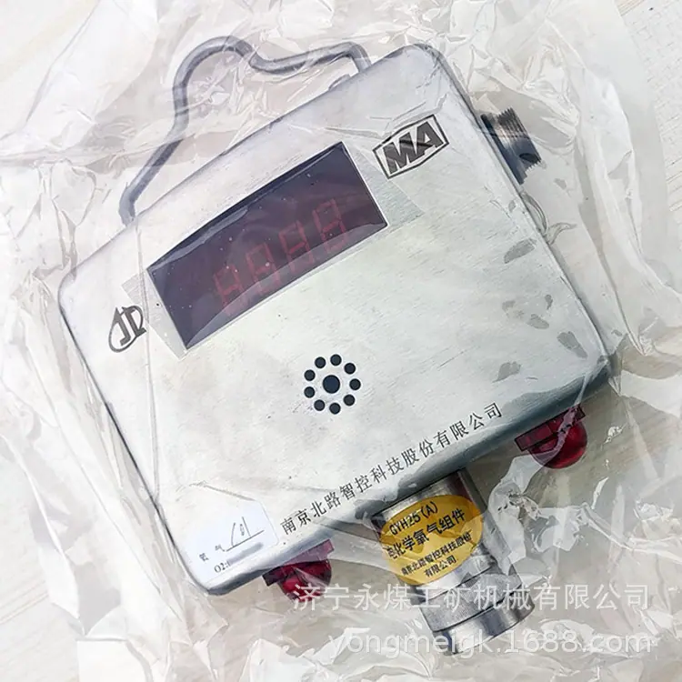 南京北路GYH25(A)矿用氧气传感器-3