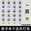 Faroles Plegables Blancos de Cinco Cuerdas Cepillados con Inscripciones, Pareados, Faroles para el Festival Qingming, Faroles Funerarios y de Conmemoración, Venta Directa de Fábrica