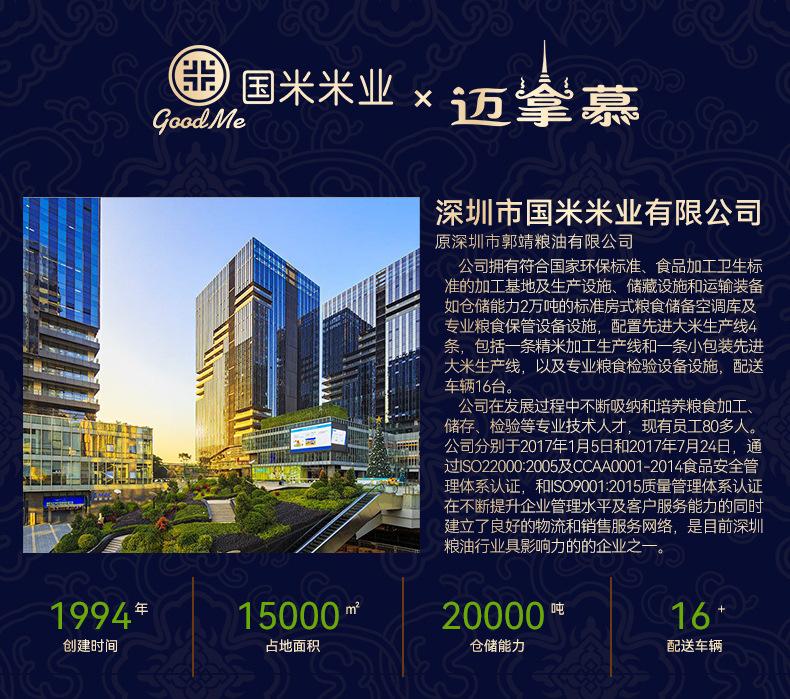 清莱茉莉香米_18.jpg