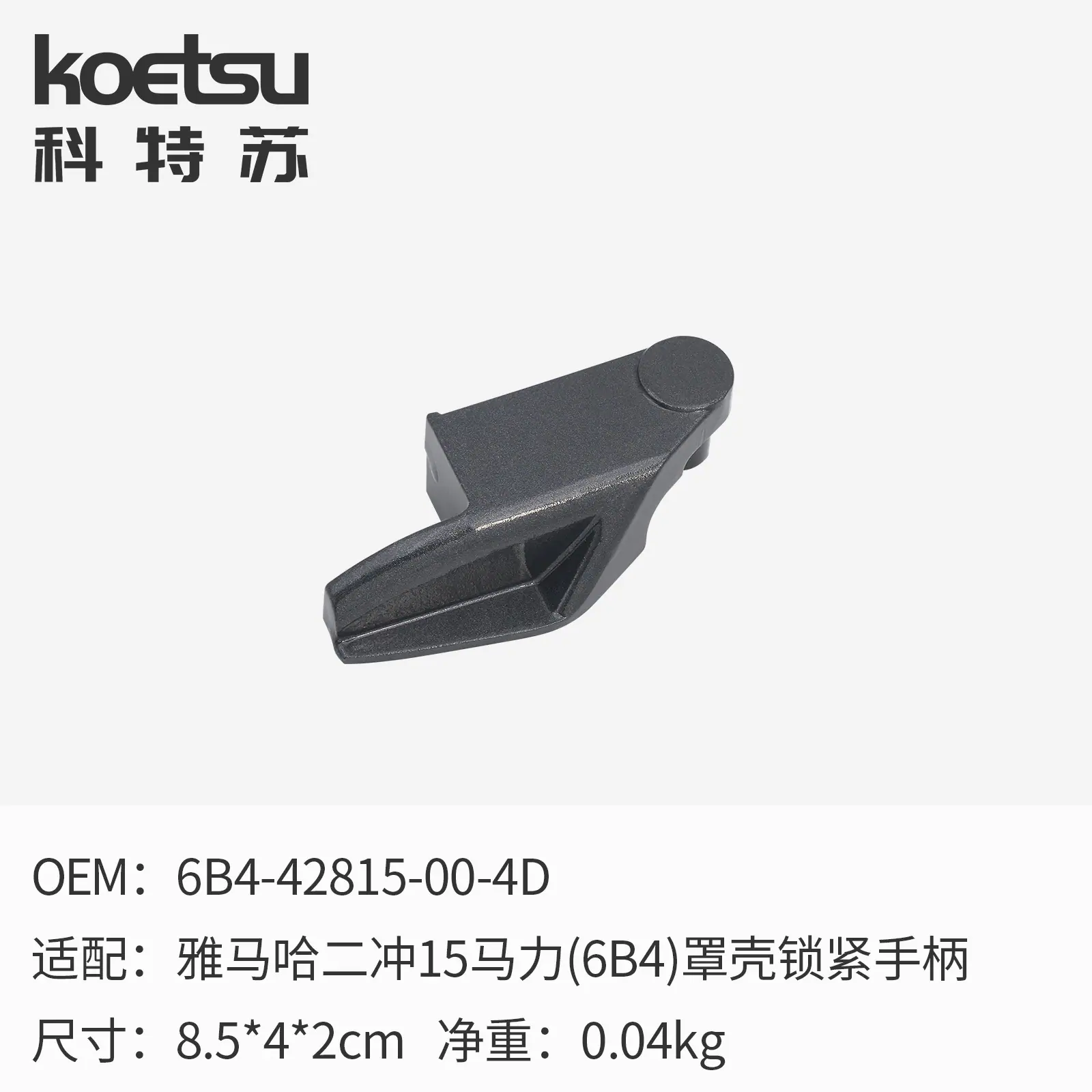06 罩壳锁紧手柄