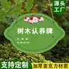 Etiquetas Acrílicas para Árboles del Día del Árbol Señales de Adopción de Árboles Colgantes de Protección Ambiental con Cordón Etiquetas para Árboles