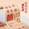 Pegatinas de Boda, Pegatinas Personalizadas para Sellar Cajas de Dulces de Boda, Etiquetas Personalizadas para Regalos de Boda y Compromiso, Impresas con Palabras Felices