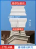 Columna romana alero línea de apertura plantilla de edificio borde de canalón villa europea línea de cintura línea de goteo línea de alero molde