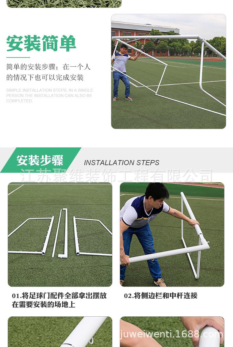 足球门新的详情页_05.jpg