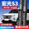 Adecuado para Limpiaparabrisas Wuling Hongguang S3, Adecuado para Modelos 2017 y 2018, Escobillas Limpiaparabrisas Delanteras y Traseras Wuling Hongguang S3
