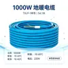 Cable calefactor de doble conductor, calefacción de suelo eléctrico, línea de calefacción de suelo doméstico, calefacción geotérmica de un solo conductor, línea de calefacción exterior para derretimiento de nieve y formación de hielo.