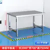 Banco de trabajo engrosado de acero inoxidable para salas limpias, mesa de operaciones de laboratorio, mesa de instrumentos, mesa plana de doble capa para líneas de producción
