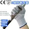Guantes exclusivos transfronterizos de 13 pines de HPPE resistentes a cortes Grado 5 guantes resistentes a cortes para matar pescado, sacrificar y abrir ostras, guantes resistentes a cortes por cuchillo