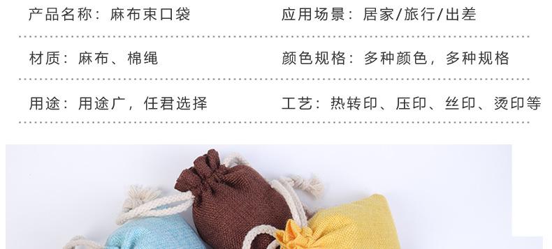 彩色麻布袋_r3_c1