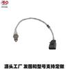 Nsseor3O Fabricantes Mayoristas Genxy3058010Oe02 Sensor de Oxígeno Mayorista 102 Transfronterizo Europa