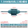 Jiangmen Fengheng Máquina Pulidora Vertical de Mesa Antideflagrante 3KW 4KW 5.5KW con Velocidad Ajustable y Rueda de Tela