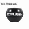 Fitness Pelota Giratoria Equipo para Fuerza de Agarre Fuerza de Brazo Entrenamiento Muscular de Muñeca Suministros de Fabricante Platino Fuerza de Muñeca Auto-Arrancable