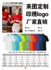 Camisas tipo Polo de Trabajo de Manga Corta Imitación Algodón Hechas a Medida al por Mayor, Camisas Publicitarias, Camisas Culturales, Camisetas con Logo Bordado Impreso en el Cuello