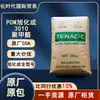 Gránulos de Plástico Reforzado con Fibra de Moldeo por Inyección Pom Asahi Kasei 3010 de Alta Viscosidad Dimensionalmente Estable Pom