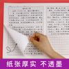 Papel borrador grande para escritura de estudiante 1012 Composición de cuadrícula papel especial para examen libro de ejercicios de clase para secundaria y preparatoria