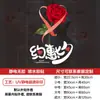 Decoração Atmosférica para o Dia dos Namorados Chinês Adesivos Eletrostáticos UV para Shoppings, Joalherias, Vitrines de Vidro e Adesivos de Porta