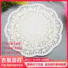 Produção e Atacado de Papel Floral, Forros para Pratos de Bolo e Sobremesa, Papel Perfurado, Papel Absorvente de Óleo, Papel Manteiga para Hotelaria, Papel Floral Decorativo