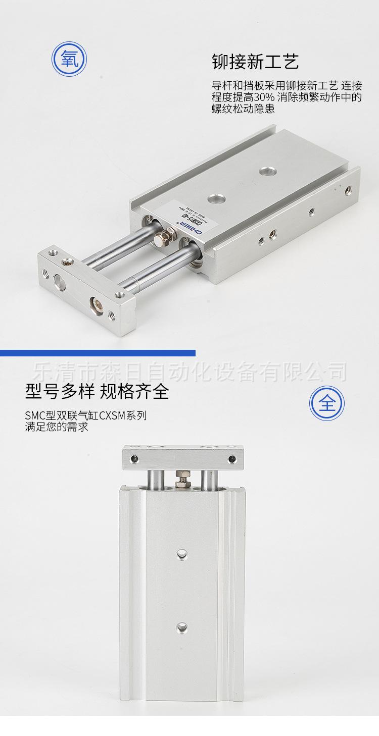 SMC型双联气缸CXSM系列_10