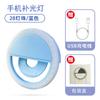 Luz de relleno para teléfono móvil, belleza en vivo, carga redonda RK12, belleza, selfie, luz de relleno para teléfono móvil, LOGO imprimible
