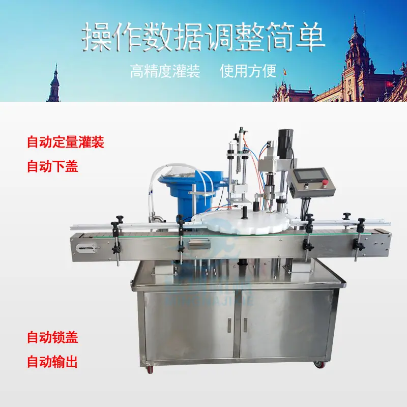 三合一灌装落盖旋盖机生产线(转盘式)