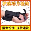 Gancho de Asistencia para Fitness para Dominadas, Soporte de Muñeca para Barra Horizontal, Guantes con Gancho de Agarre, Cinturón de Soporte Lumbar para Peso Muerto, Cinturón Auxiliar