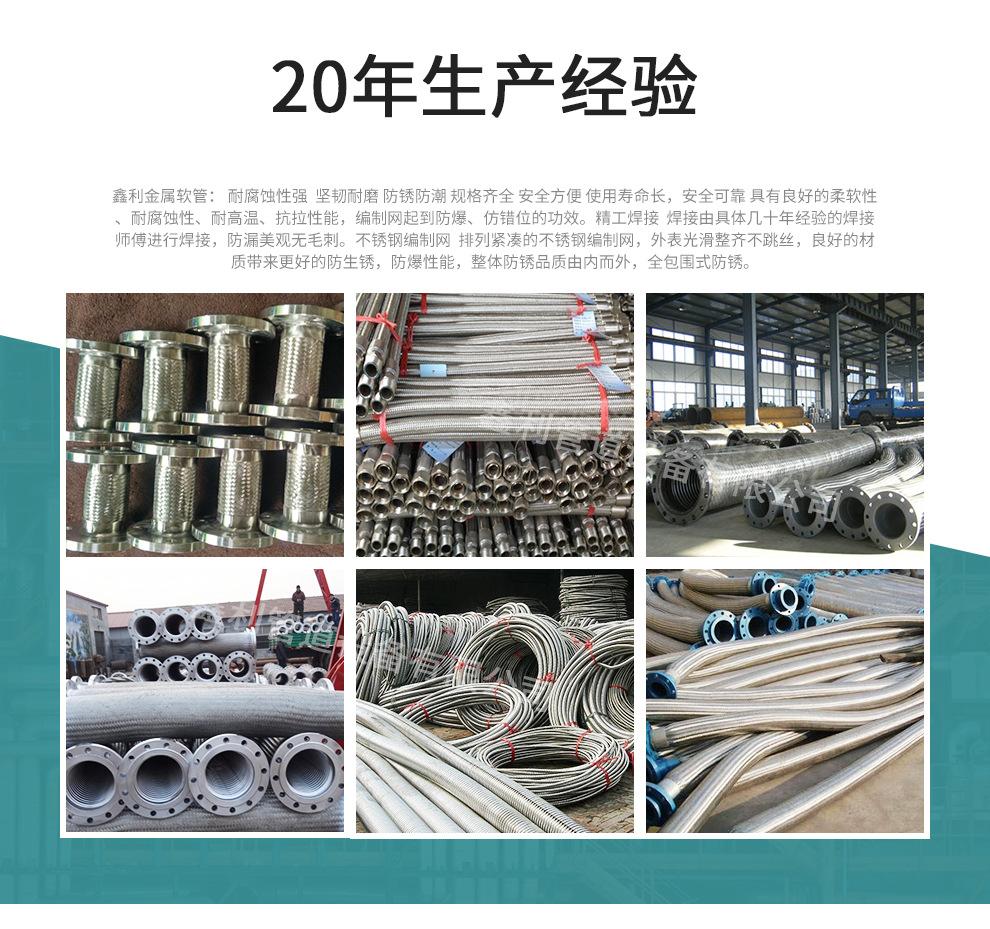 金属软管详情已修改_06.jpg