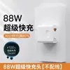 Carregamento Super Rápido de 88W Adequado para Carregador Huawei Mate60Pro Carregamento de Celular Carregamento Rápido P6088W Cabo de Dados 6A