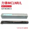Portaherramienta CNC MCLNR2020K12 MCLNR2525M12 MCLNR3232P12 MCLNR1616H12