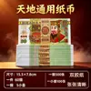 Fornecimento Direto da Fábrica 88 Abertura Bom Papel Festival Qingming Limpeza de Túmulos Julho Metade Festival das Roupas Frias Adoração de Ancestrais Queima de Papel