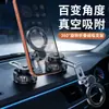 Soporte Popular para Teléfono de Coche Amazon 2026 con Succión Magnética Giratoria y Adsorción por Vacío Soporte de Navegación, Personalizable
