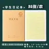 CJP Caderno de Exercícios para Prevenção de Miopia do Rio Yangtze Livro para Aluno do Ensino Médio 32K livro de inglês livro de matemática livro de texto livro de pinyin chinês