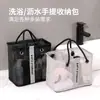 Bolsa de Malla para Baño sin Drenaje para Mujeres y Hombres, Bolsa de Gimnasio y Baño Portátil Plegable de Gran Capacidad