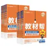 Materiales didácticos ayudan escuela secundaria chino matemáticas inglés física química geografía historia política geografía biológica libro electivo obligatorio