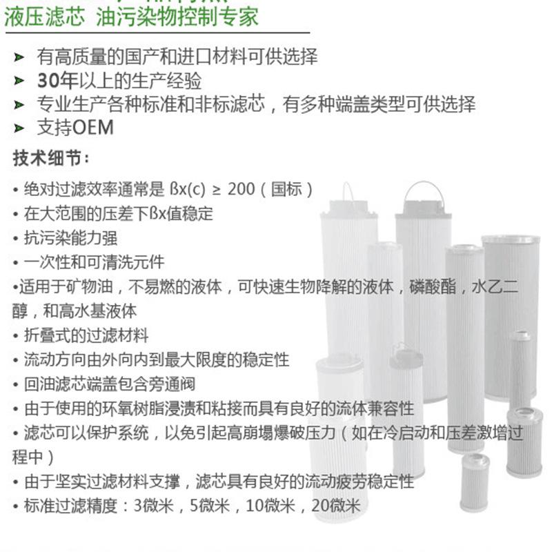 液压滤芯说明