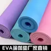 Esterilla de yoga EVA con agarre antideslizante, esterilla de fitness, esterilla de yoga antideslizante a prueba de humedad, esterilla de picnic EVA gruesa, esterilla funcional para exteriores