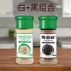 Pó de Pimenta Pura Autêntica 50g Conjunto Combinado de Pó de Pimenta Preta e Branca Temperos para Massa Moídos Frescos Cobertura para Bife Assado