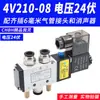 Válvula Solenoide Neumática 4V210-08 Subplaca Múltiple Banco de Válvulas Grupo de Válvulas Isla de Válvulas Dos Posiciones Cinco Vías Control de Cilindro Válvula Reversible