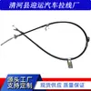 Soporta Muestras Automotrices Transfronterizas y Es Adecuado para Cable de Freno de Mano Nissan Sunny Cuerpo 3653095F0A Cable de Cambio