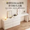 Tocador habitación moderna minimalista cómoda cajonera integrada apartamento pequeño lujo ligero mesita de noche tocador gabinete tocador mesa de maquillaje retráctil