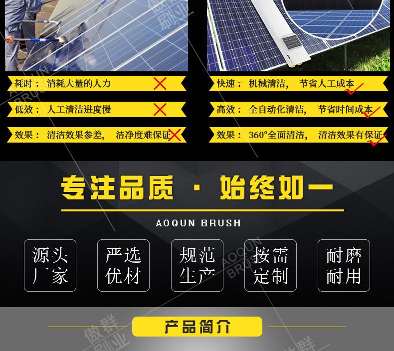 太阳能板清洗刷.jpg