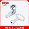 Cerradura Cilíndrica Ms403-25 Cerradura Triangular Cerradura de Leva Tipo Pulsador Cerradura de Puerta de Caja de Distribución Papelera Cerradura de Armario de Control