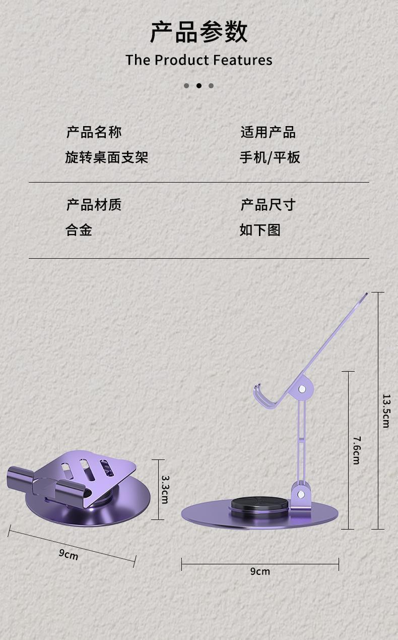 金属手机支架