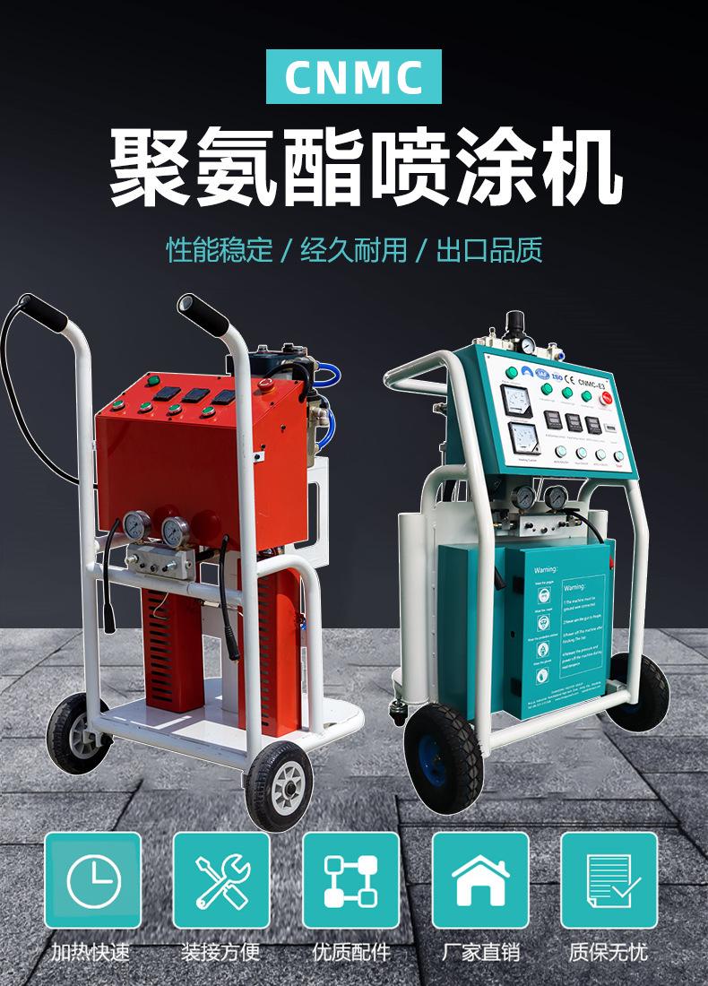 聚氨酯喷涂机详情1