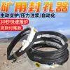 O Plug de Mineração Fkzw-133/1.25 Tem uma Longa Vida Útil e um Longo Período de Garantia. O Plugue é Usado em Minas de Carvão