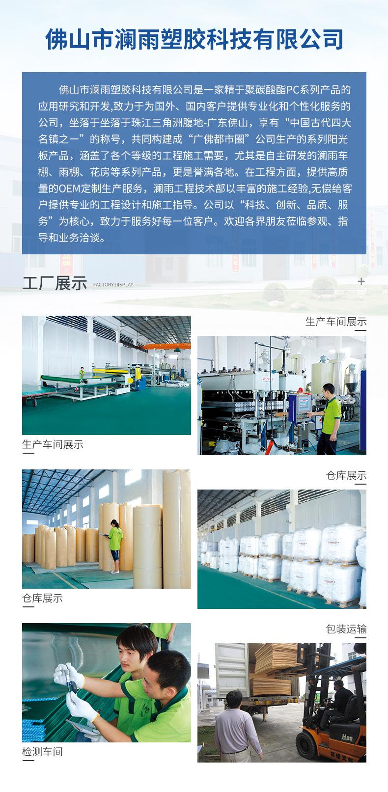 阳光板_13