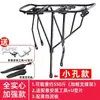 Portabultos Trasero para Bicicleta, Portabultos Trasero para Bicicleta de Montaña, Portabultos Trasero, Portapaquetes, Puede Llevar Personas, Bicicleta con Lederzhu