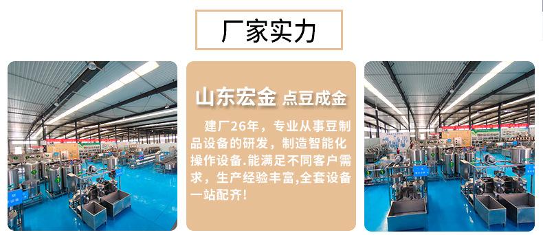 豆制品设备---副本_02