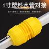 Venda Direta de Fábrica Material PP Amarelo Brilhante 1 polegada Conector de Mangueira de Água Pele de Cobra Mangueira de Jardim Diâmetro Interno 25 Reparo Junta de Duas Vias