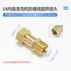 Accesorios conectores para máquina de limpieza de lavadora de alta presión para coche 380/55 pistola de agua conector rápido anti-enredo junta giratoria de manguera de alta presión